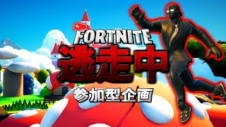 《Fortnite逃走中》舞台はマリオの世界。11人の逃走者がハンターから逃げ回る！【#破壊部参加型】γシーズン