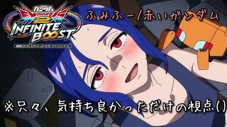 EXVS2IBリプレイ　ふみふー　赤いガンダム視点　「なんか特格派生巻き込んだ件（）」