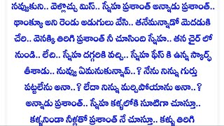 Download lagu ప్రేయసి రావే'' part 17. అందరి మనసుకి నచ్చే అద్భుతమైన కథ 💥 INTRESTING teluGu StOries💞kathalu mp3 Download lagu ప్రేయసి రావే'' part 17. అందరి మనసుకి నచ్చే అద్భుతమైన కథ 💥 INTRESTING teluGu StOries💞kathalu mp3