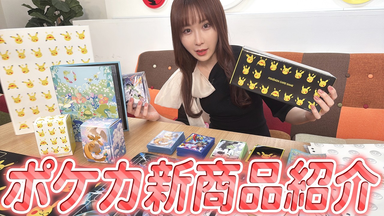 ななっぷるがポケカ新グッズを発売前に開封！【ポケモンカード/MEGAドリームex】