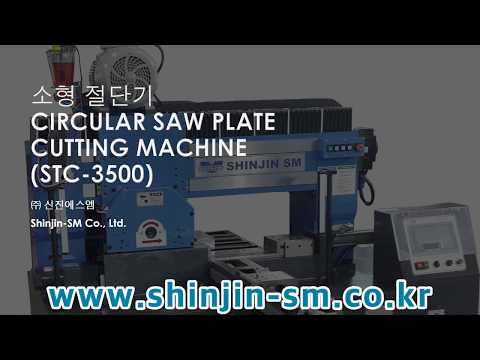 Circular Saw Cutting Machine (Model Name: STC-3500); INNOVATIVE supply method of milled plate