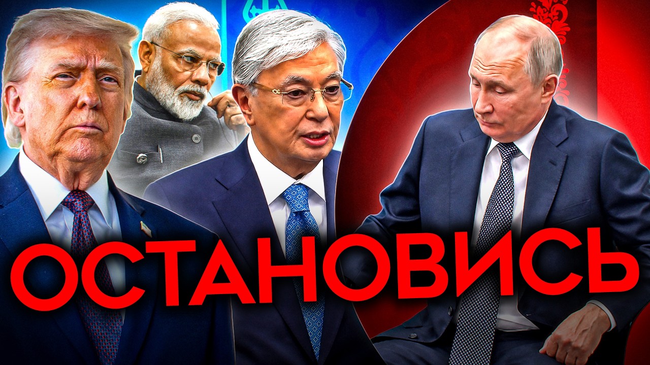 ВСЕ УСТАЛИ ОТ ПУТИНА. Союзники требуют закончить войну