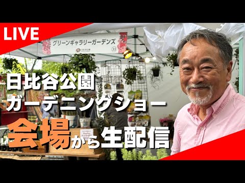 園芸 公園と庭園