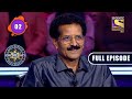 The First Contestant | Kaun Banega Crorepati Season 14 - Ep 2 | Full EP | 8 Aug 2022