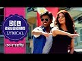 Dil Dorodiya Lyrical Video Kanamachhi Srabanti Ankush Latest Bengali Song Eskay Music