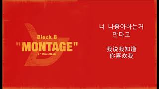 [ENG:cc/中韩] Block B – 일방적이야 (One Way/单方面)