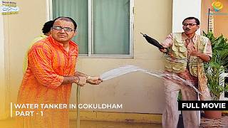 Download lagu Water Tanker in Gokuldham! | FULL MOVIE | Part 1 | Taarak Mehta Ka Ooltah Chashmah mp3