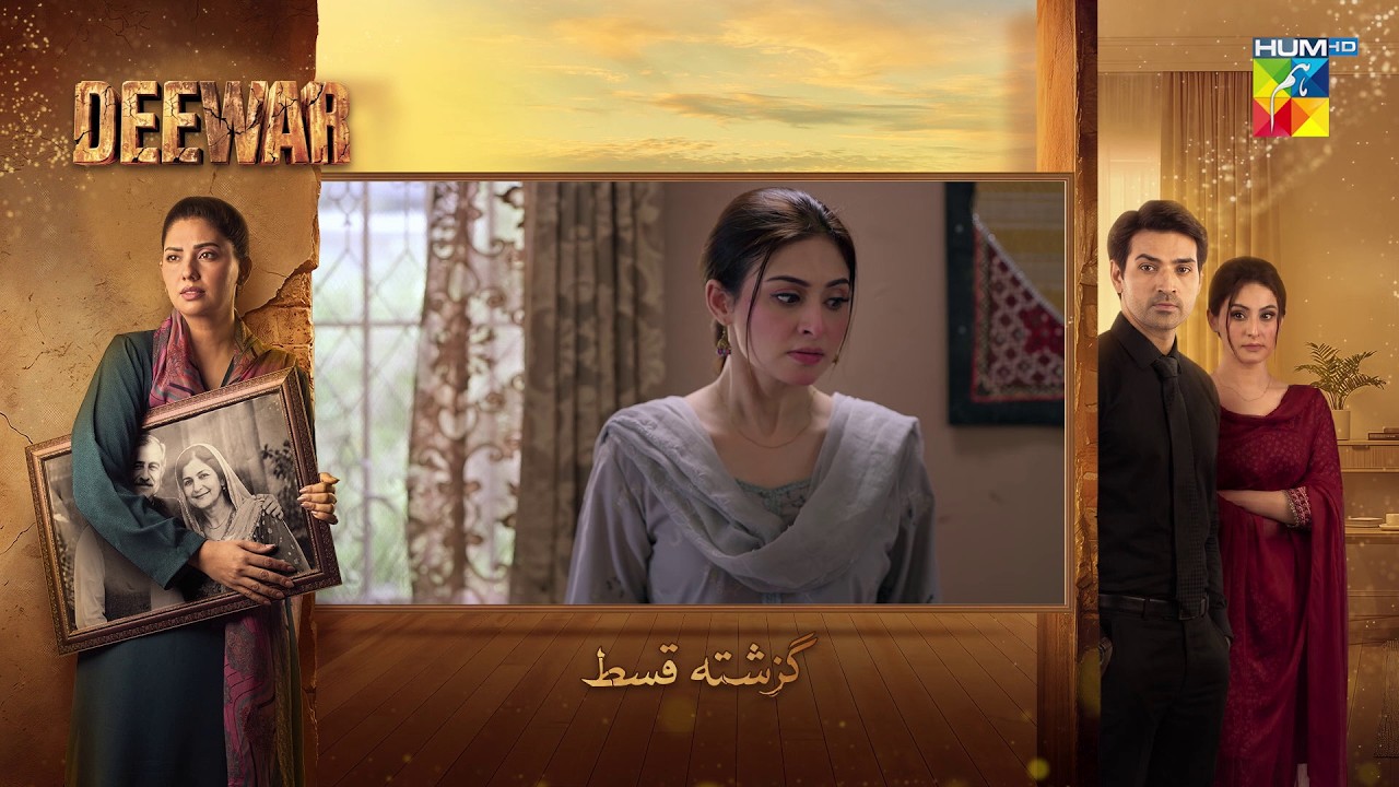 Deewar - Episode 57 Recap - [ Sunita Marshall & Ali Abbas ] HUM TV