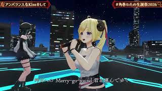 角巻わため/アンバランスなKissをして