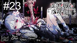 【LIVE】-23 禁忌【魔法少女ノ魔女裁判】