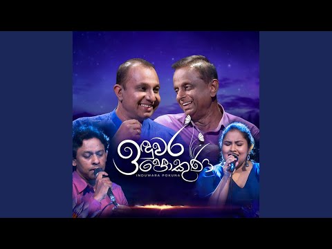 Mahaththayo Man Dannawa