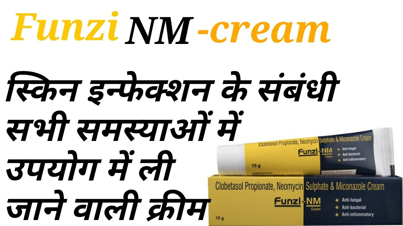 funzi nm cream uses in hindi