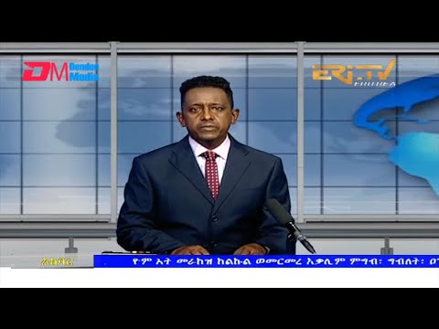 News in Tigre for January 23, 2022 - ERi-TV, Eritrea