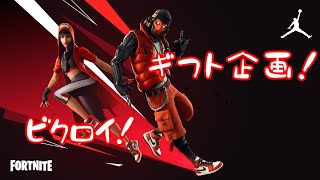 アリーナビクロイでバトルパスギフト！！フォートナイト！