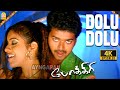 Dole Dole Than 4K Video Song டோலு டோலு தான் Pokkiri Vijay Asin Prabhu Deva M