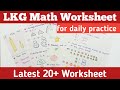 LKG Math Syllabus LKG Math Worksheet Math Worksheet For LKG PP1 Worksheet