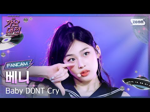 Beni - F Girl - Gayo Daejeon 2025 SBS Gayo Daejeon Summer: Day 2