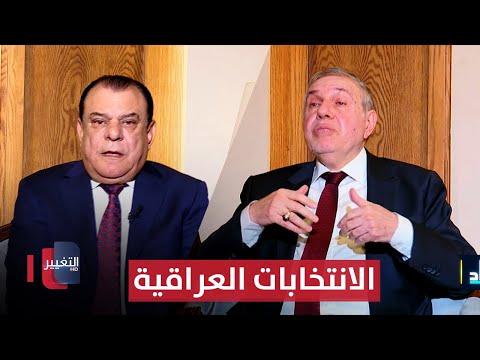 فيديو | الانتخابات العراقية.. تجديد للوهم أم تصحيح للمسار ؟ | من بغداد مع نجم الربيعي