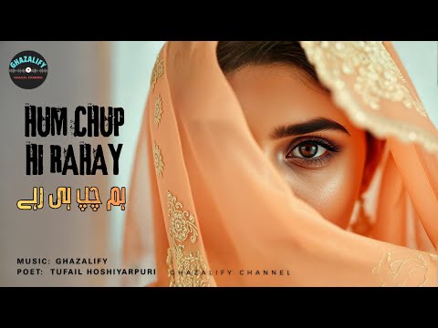 Hum Chup hi Rahay | Melodious Lyrics By Tufail Hoshiyar Puri x Ghazalify |  Unspoken Pain