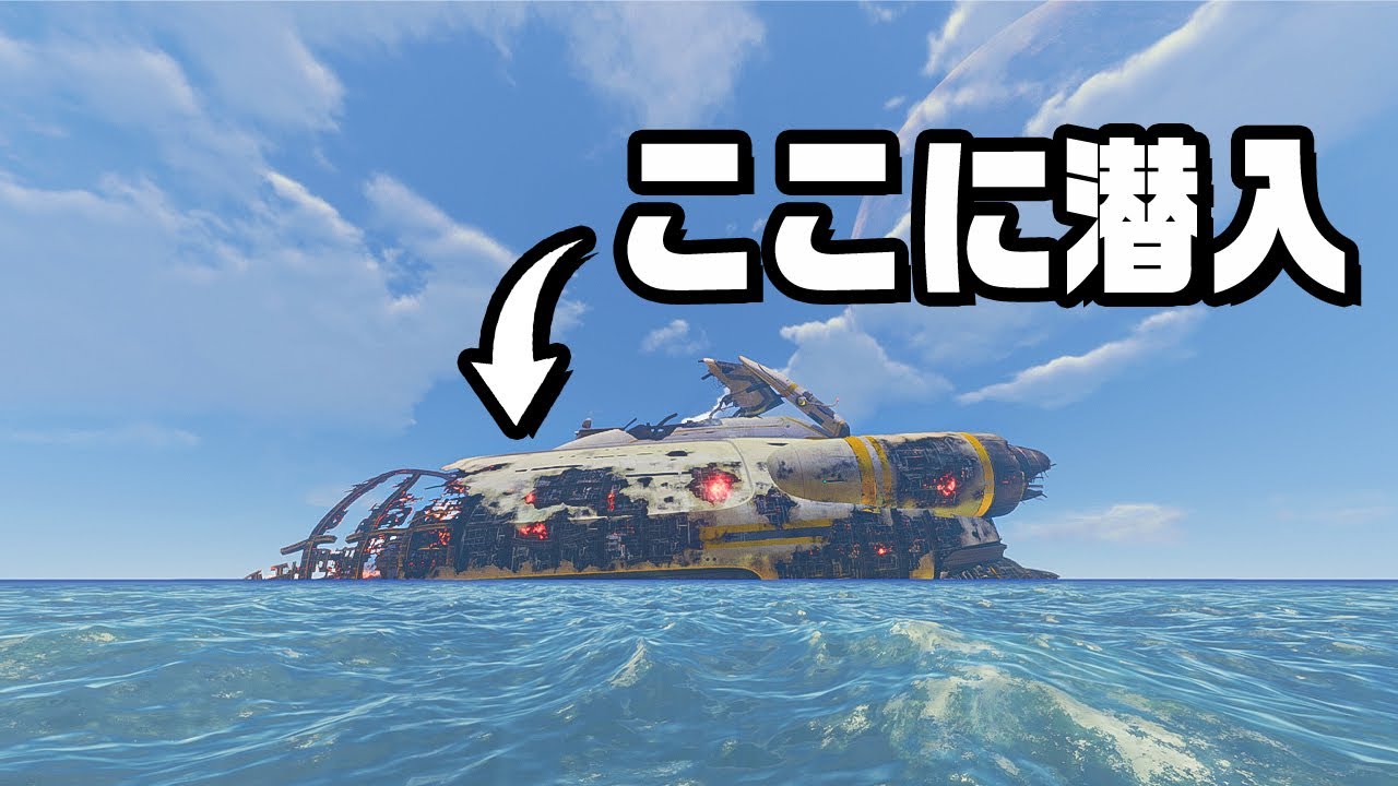 海しかない惑星に残された文明の痕跡を追う『 Subnautica / サブノーティカ 』