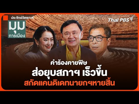 คลิกเพื่อดูคลิปวิดีโอ