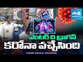 New COVID Variant JN 1 Rising Again Global Surge In Cases COVID 19 Update 2025 SakshiTV