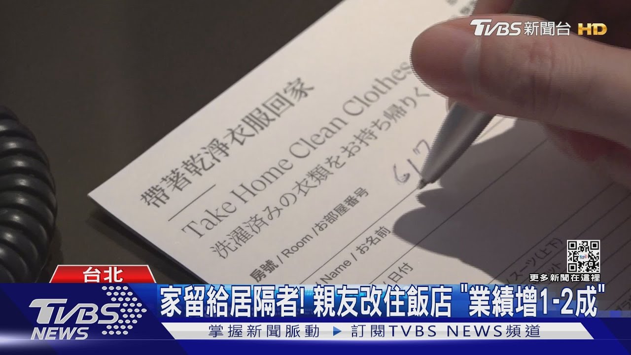 居隔商機! 飯店推家人長住、餐廳25道防疫餐