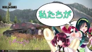 【WoTB】AMX CDCを率直にレビューだべ。【悪意はありません】