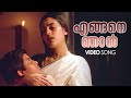 Engine Njan Video Song Desadanam Sujatha Mohan Kaithapram