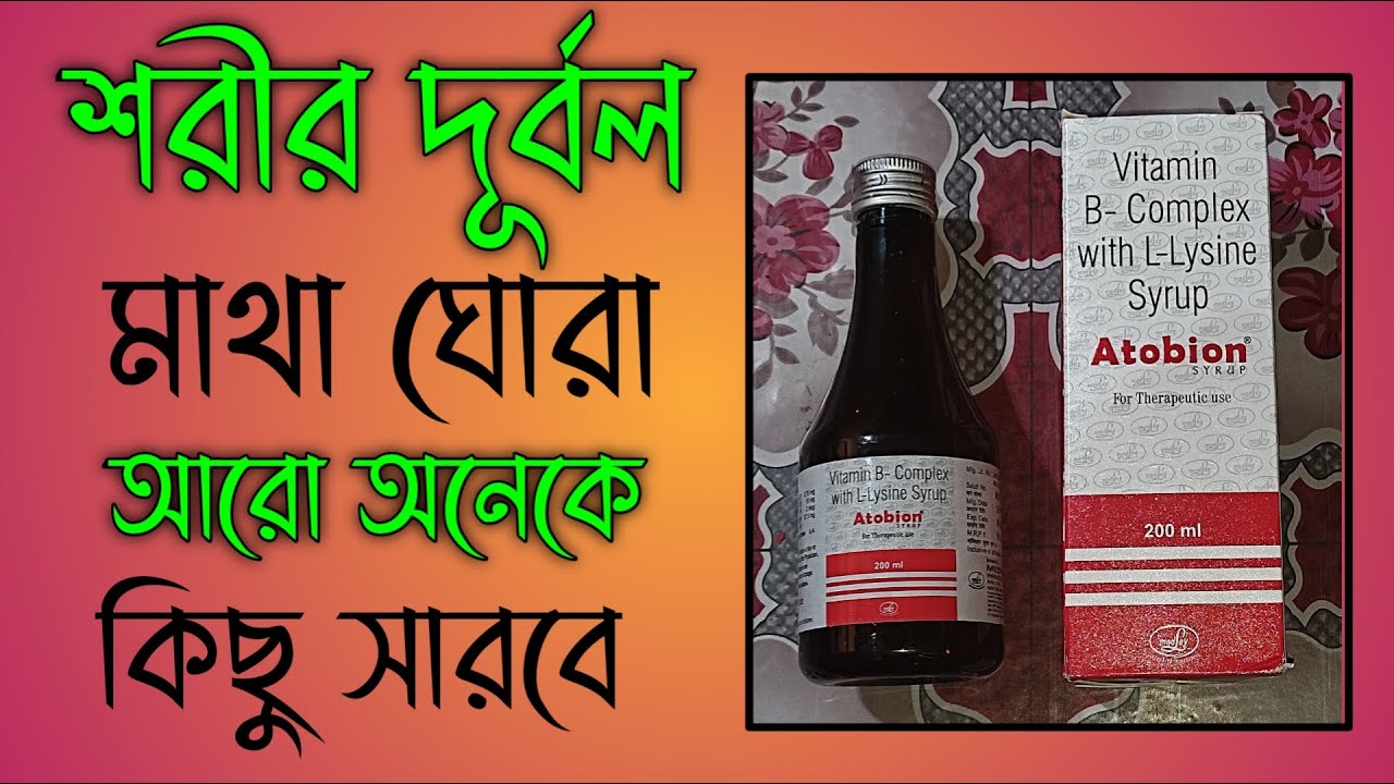 Atobion Syrup | Vitamin B-Complex With L-Lysine | Vitamin Syrup | Baidyaji Health