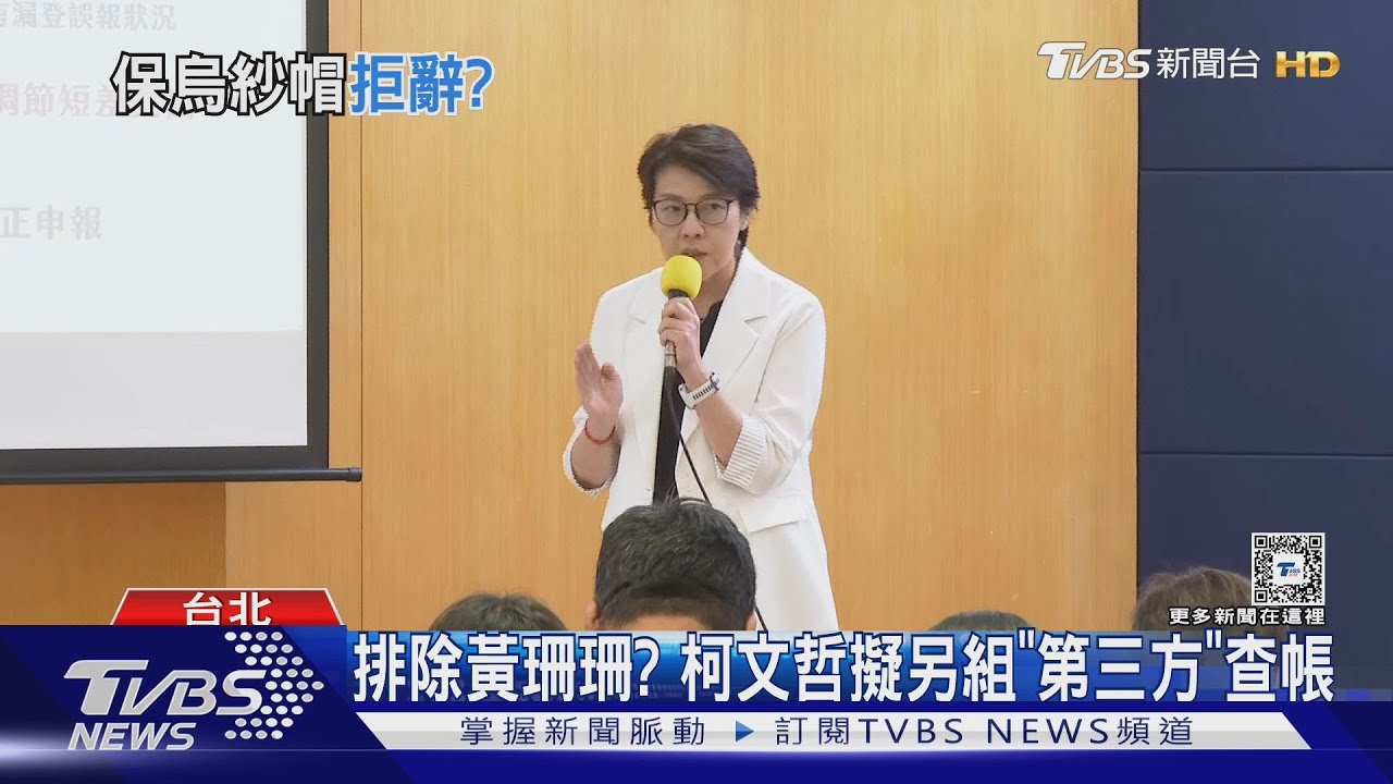 傳被問辭立委回柯「為什麼」 黃珊珊:子虛烏有
