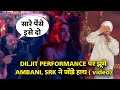 Anant Ambani Crazy Diljit Dosanjh Performance, Srk folded his hands, Diljit Dosanjh energetic