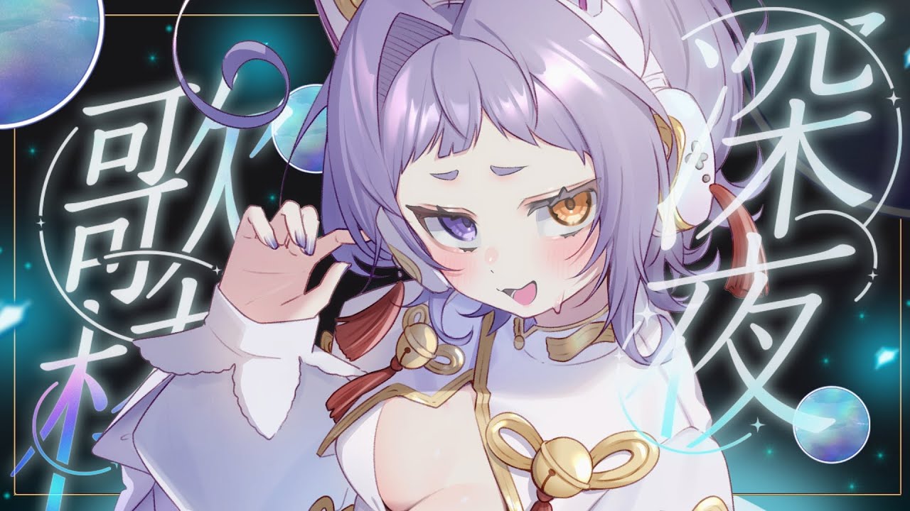 【#shorts ＃歌枠 #karaoke 】今日もゆるりと歌います【＃縦型配信＃えんだわよ】