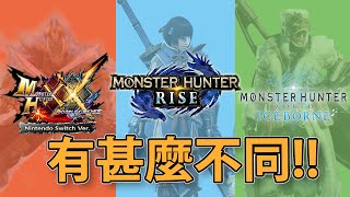魔物獵人崛起mhrise 片手劍最全配裝思路分享 物理 屬性 左手大劍 右手大錘 附上位泡狐龍實戰演示 平民護石 أفضل موقع لتشغيل ملفات Mp3 مجان ا 魔物獵人崛起mhrise 片手劍最全配裝思路分享 物理 屬性 左手大劍 右手大錘 附上位泡狐龍實戰演示 平民護石 أفضل موقع لتشغيل ملفات Mp3 مجان ا