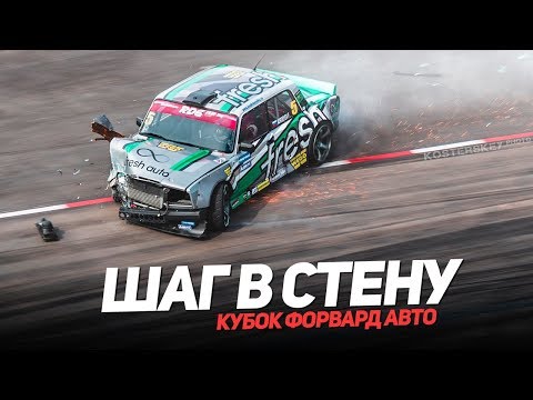 Шаг в стену / Красноярск