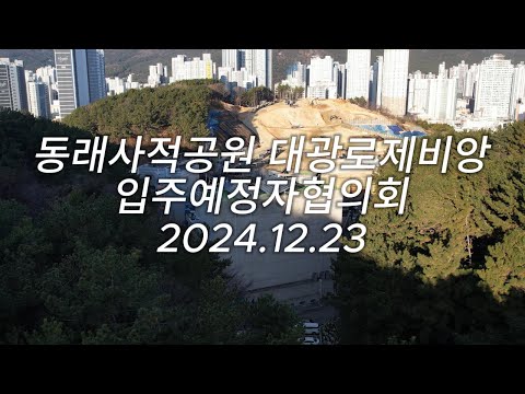공사현장 24.12.23