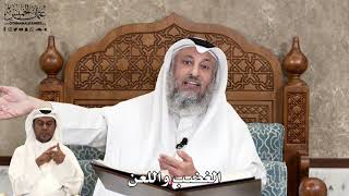 573 - الغضب واللعن - عثمان الخميس