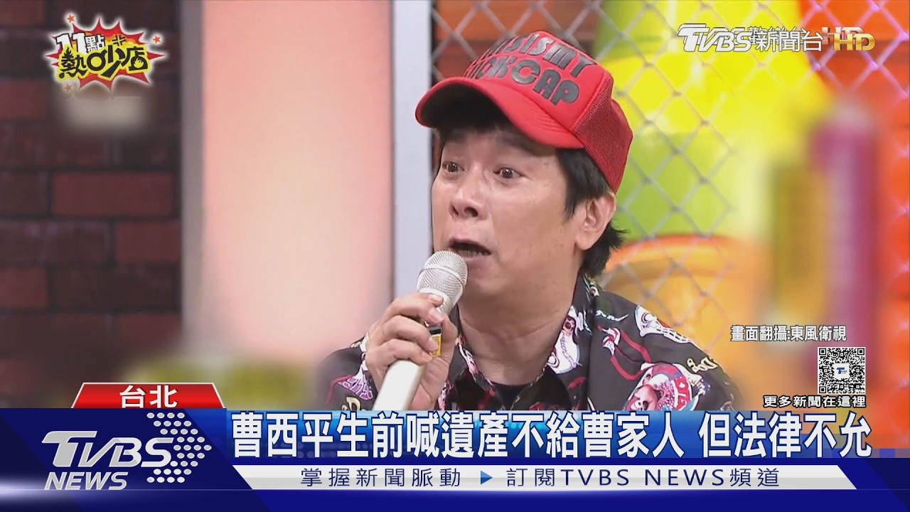 影音/遺產不一定要分手足!藍委提刪手足特留分 法務部表贊同