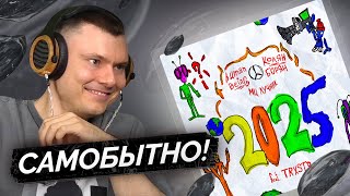 Медиа рецензия