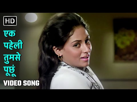 एक पहेली तुमसे पूछूं | Ek Paheli Tumse Poochun | Naya Din Nai Raat | Jaya Bhaduri. Tun Tun | Lata M