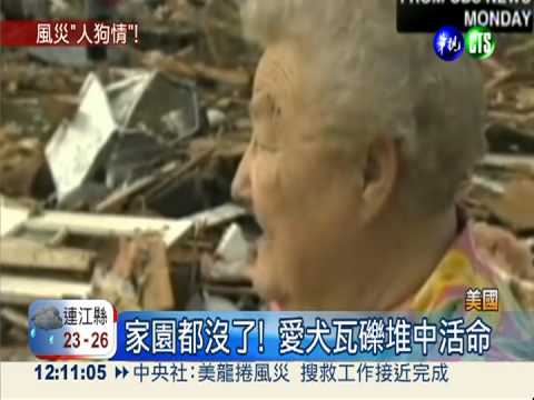 龍捲風侵襲! 美國24死240人傷