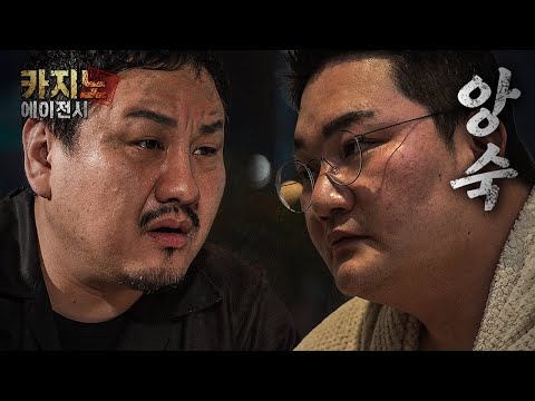 [ 카지노: 에이전시 ] 25화 따라올테면 따라와봐