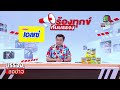 รับเหมา