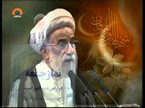 Friday Sermon - Ayatollah Ahmed Jannati - 13th August 2010 - Urdu