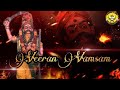 Veeran Vamsam Official Video Song Madurai Veeran Song