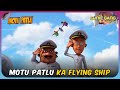 Motu And Patlu S Flying Ship Motu Patlu Full Episode