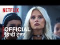 Elite: Season 6 | Official Hindi Trailer | Netflix | हिन्दी ट्रेलर
