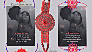 Raksha Bandhan 4k status 2021 | Rakhi Purnima 2021 status|Bhai Dooj Status 2021|Status Boyz #shorts​