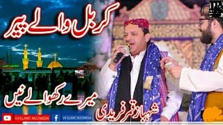 Download lagu karbal waly peer mere rakhwaly ne with daff#shahbazqamerfareedi naat mp3