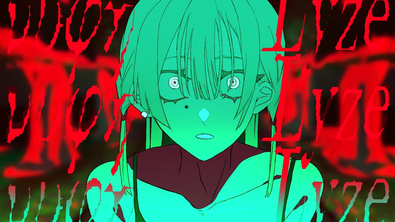 ノイアライズ / 鳴花ミコト